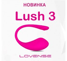 LOVENSE LUSH 3