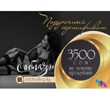 Подарочный сертификат - 3500